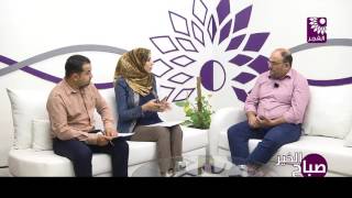 برنامج صباح الخير لقاء محمد خريس