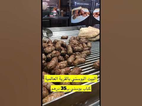 البيت