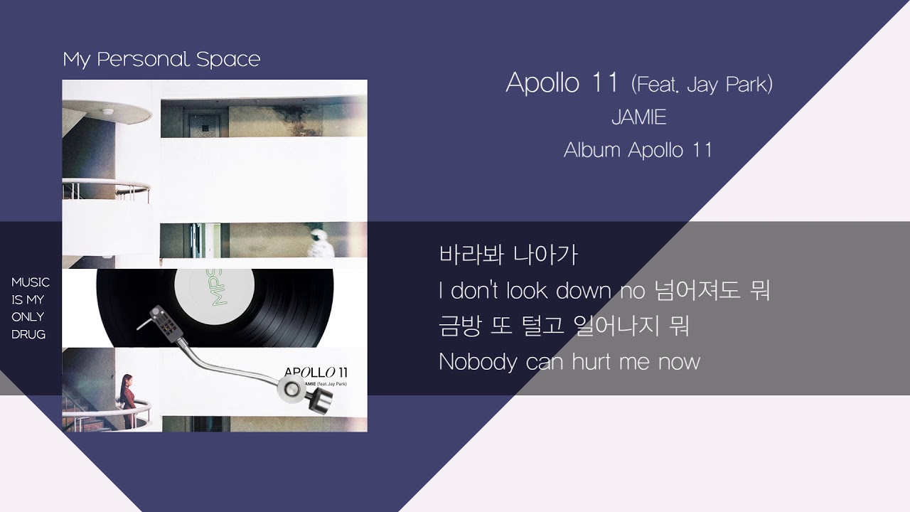 JAMIE(제이미) Apollo 11 (아폴로 11) (feat. Jay Park(박재범)) / 가사(Lyrics