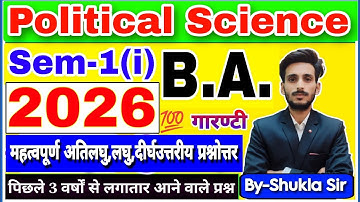 Political Science for ba 1st Semester | महासंग्राम revision Class-2026-27 | राजनीति विज्ञान | BA 