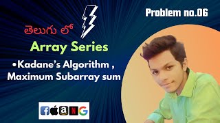 Maximum Subarray  Sum in Telugu | Kadane's Algorithm
