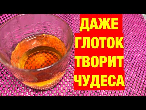 Гений из СССР поделился! Снижает Сахар и давление! нормализует обмен веществ и ....