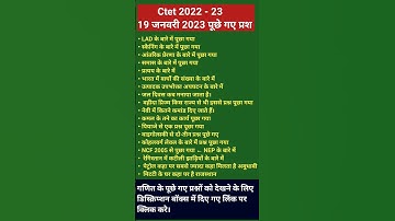 ctet 19 jan 2023 paper analysis | ctet2022 | ctet maths paper | #ytshorts , #shots , #shotsviral