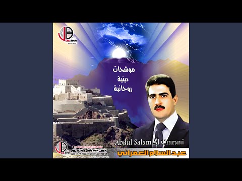 صلاة الله ما لاحت كواكب