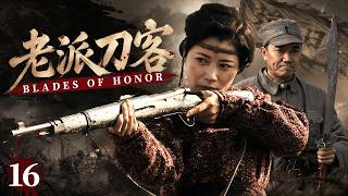 《Blades of Honor》EP16🔥Legendary Warriors And Bandits Unite In An Epic Fight To Total Death🔥