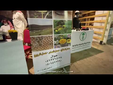 نحال المدينة فهد الاحمدي في مهرجان العسل و المنتجات المدينية في حديقة الملك فهد ب المدينة المنورة