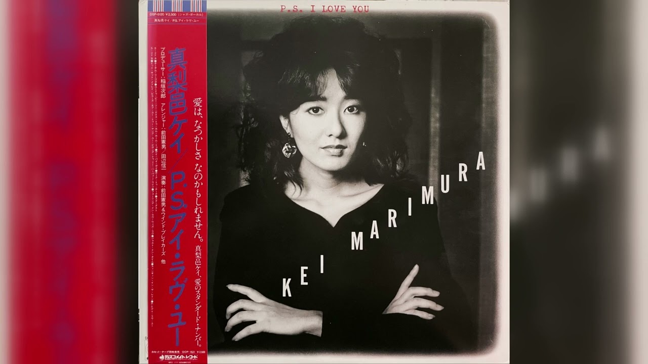 S!MF 1983-1987 愛のカーマリ SAY! MUSIC FELLOW 1983] Kei Marimura – P.S. I Love You - YouTube