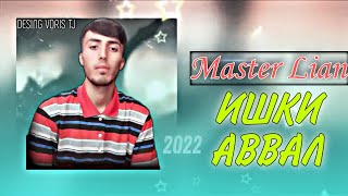 Master Lian - Ишки аввал (new rep) 2021