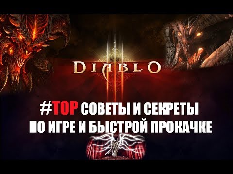 Видео: Diablo 3 идва към Xbox 360, както и PlayStation
