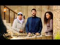 سلطانة تصبح سيدة القصر الحلقة 132 زهرة الثالوث