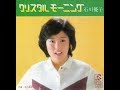石川優子 クリスタルモーニング/冬の季色(けはい)