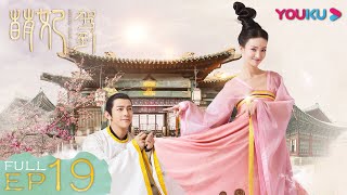 [INDO SUB] Mengfei Comes Across EP19 | Jin Chen/Wang Dongcheng | YOUKU