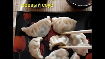 🔥🔥🔥Рецепт китайских пельменей с зелёным луком и креветками. Очень вкусно!