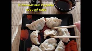 🔥🔥🔥Рецепт китайских пельменей с зелёным луком и креветками. Очень вкусно!