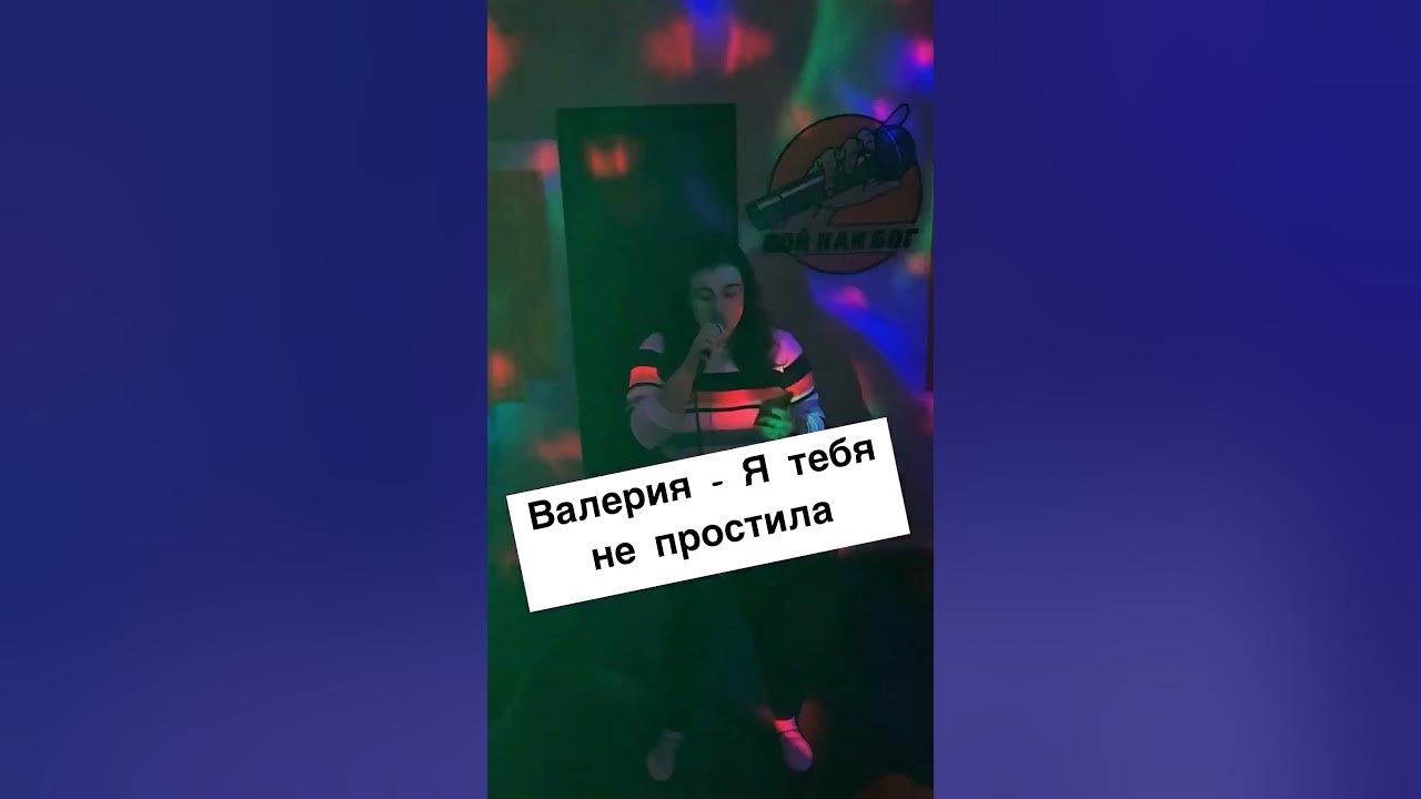 Песня я не не простила ее. Текс песни прости меня. Текс песни прости меня. Текст песни все напоминает о тебе. Прости меня стихи мужчине.