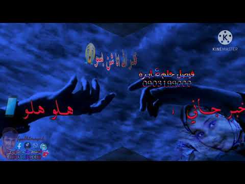 محمد النصري يا حليل الرايقه يا الضﯠ