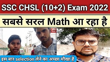 SSC CHSL Exam Analysis 2022 | Ssc chsl exam review 2 June 2nd shift | India News24