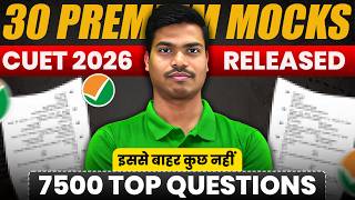 30 PREMIUM MOCKS RELEASED | Score 1000/1000 IN CUET 2026 | COMMERCE DOMAINS, ENHLISH & GAT