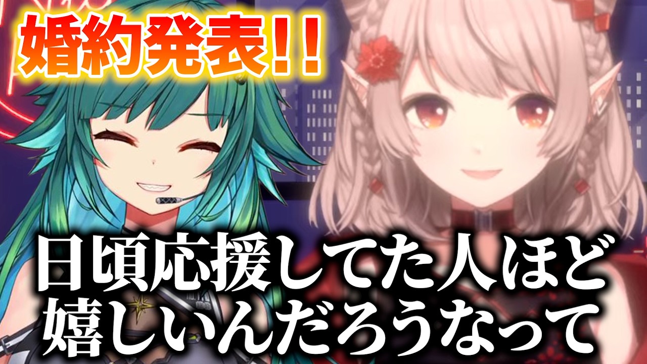 北小路ヒスイの婚約発表や、剣持のろふまお修了などについて話すえるえる
