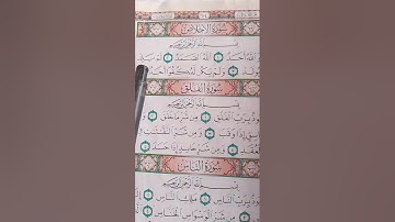 #سورة_الإخلاص #egzonibrahimi #love #ikhlas #surahyasinmubinkitakrar #duet