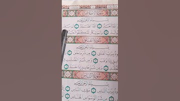 #سورة_الإخلاص #egzonibrahimi #love #ikhlas #surahyasinmubinkitakrar #duet