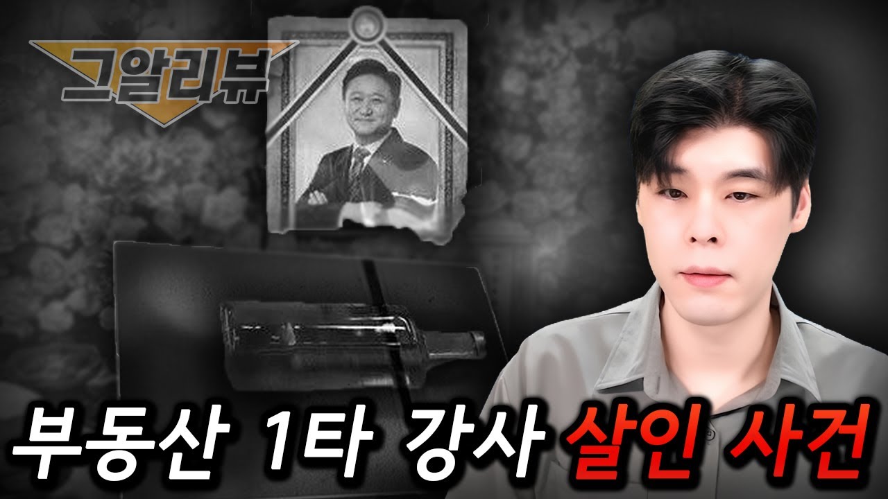 부부 싸움하다 죽은 남편, 아내는 '정당방위'라는데? | 그알리뷰