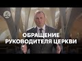 Обращение руководителя Церкви АСД - Носова С.В. о ВАКЦИНАЦИИ