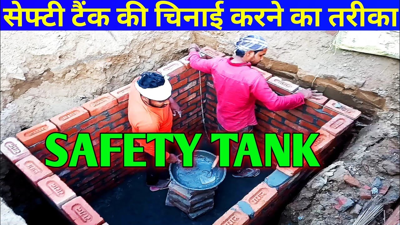 safety tank ki Chennai Karne Ka tarika YouTube