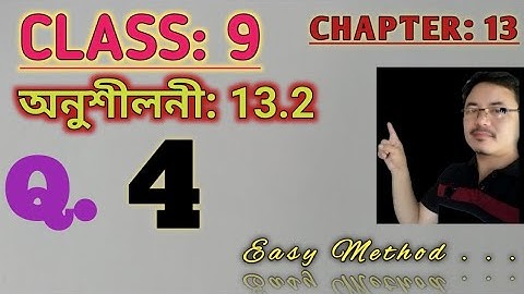 Class 9: Chapter 13//Surface Area and Volumes  for Assamese Medium// Exercise 13.2// Q.4