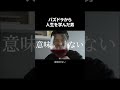パズドラで人生を学んだ男