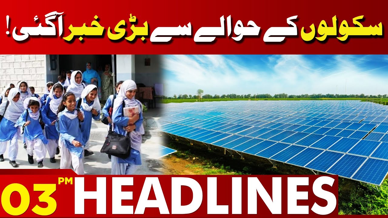 Big News About Schools | Flood Situation In Punjab | 03 PM Headlines Lahore News