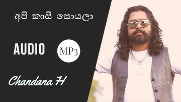අපි කාසි සොයලා | Api Kasi soyala | Chandana H | Audio