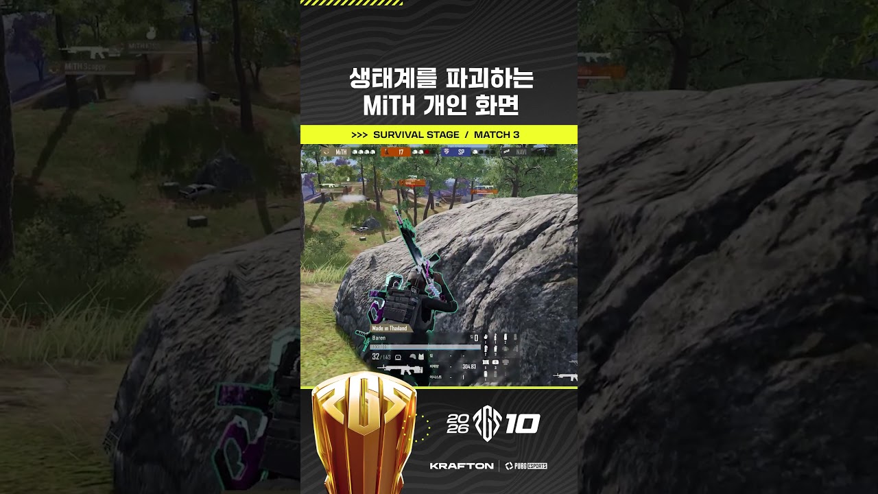 생태계를 파괴하는 괴물 🦖 MiTH 개인 화면
