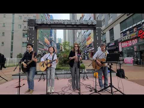 뭉게구름 원곡 해바라기 광명시 일직동 만남의 광장 뭉게구름 해바라기 광명시 일직동 만남의 광장 버스킹 카스처럼 2024 05 25