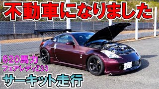 値下げ抹消済み事故車 Z33 35周年記念 値下げ抹消済み事故車 Z33 35周年記念 600万円オーバーのZ33っ
