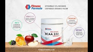 Влад Соловьев обзор BCAA от Fitness Formula