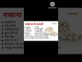 power ka khajana