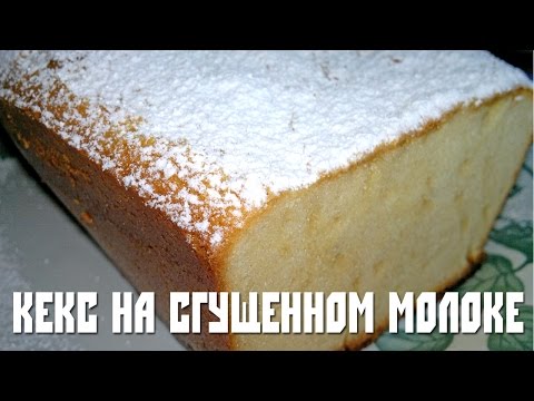 Видео рецепт Кексы на сгущенном молоке