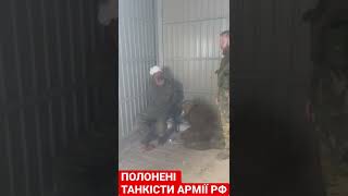 Азов допитує полонених росіян