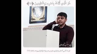 قارئ الشاب خيالية یونس شاهمرادي مقلد الشيخ شعبان صياد | Young Quran Reciter Yunos ShahMoradi