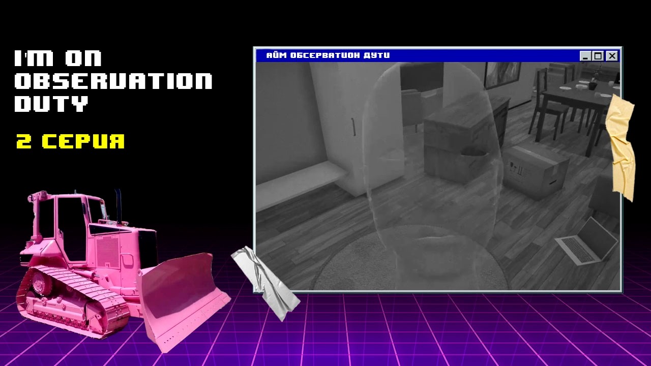 Эта игра проверяет ваше внимание до предела ► I'm on Observation Duty #2