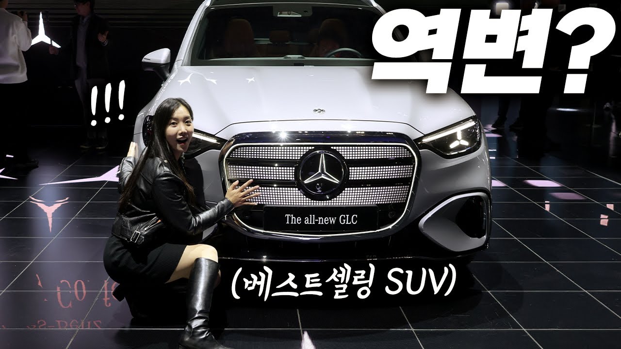 깜짝놀란;;; 신형 벤츠 GLC 리뷰..... 이게 양산차가 맞아요?