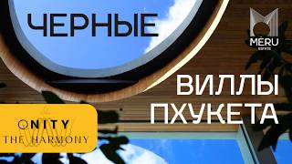 видео: УНИКАЛЬНЫЕ виллы для очень ВЫГОДНЫХ инвестиций! картинка: УНИКАЛЬНЫЕ виллы для очень ВЫГОДНЫХ инвестиций!