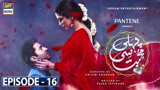 Pehli Si Muhabbat Episode 16 - Presented by Pantene [Subtitle Eng] - 8th May 2021- ARY Digital Drama
