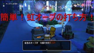 ドラクエ10 道具鍛冶職人 虹オーブ打ち方 Youtube ドラクエ10 道具鍛冶職人 虹オーブ打ち方 Youtube