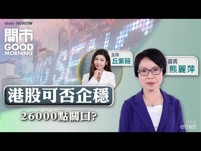 黃瑋傑: 地平線機器人(09660)近日升得較急 10元邊可分注部署