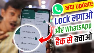 WhatsApp Linked Devices नया Update : Linked Devices WhatsApp Lock लगाओ और WhatsApp हैक से बचाओ screenshot 5