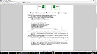 3 модуль. 05 Система управления трафиком