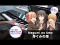 Megumi no Ame / Oregairu (My Teen Romantic Comedy SNAFU) Season 3 OP / Piano Cover