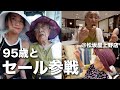 【セール購入品紹介】銀サロンのエビグラタンと、パンダ茶房の甘味3点セットは95歳のソウルフード🔥